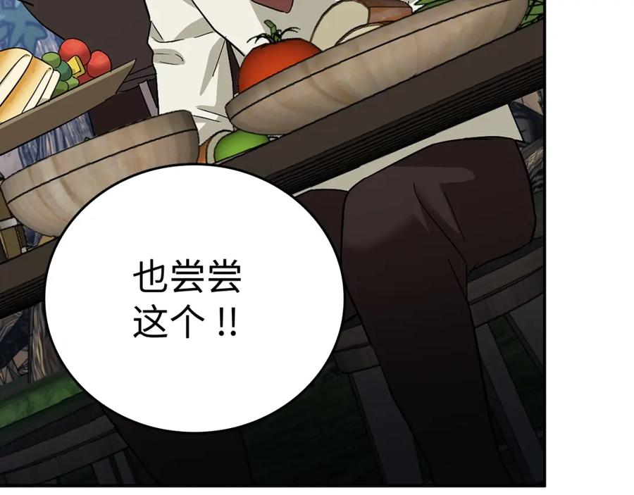 圣子是什么狗屁，这是现代医学的力量 - 第19话 不速之客 - 第110张图