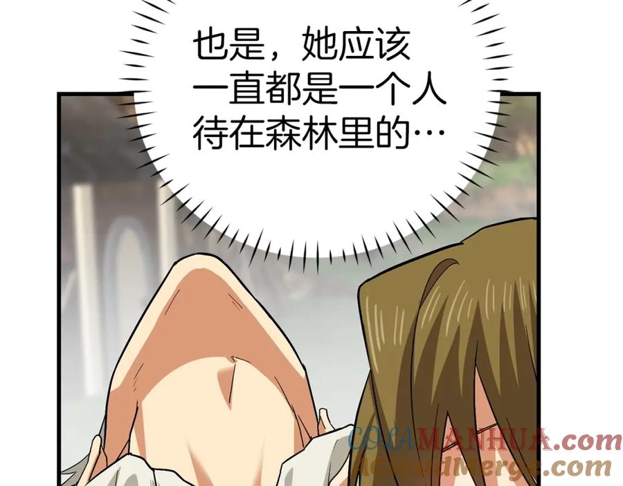 圣子是什么狗屁，这是现代医学的力量 - 第19话 不速之客 - 第89张图