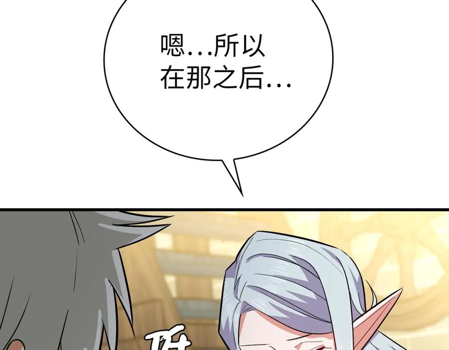 圣子是什么狗屁，这是现代医学的力量 - 第19话 不速之客 - 第179张图