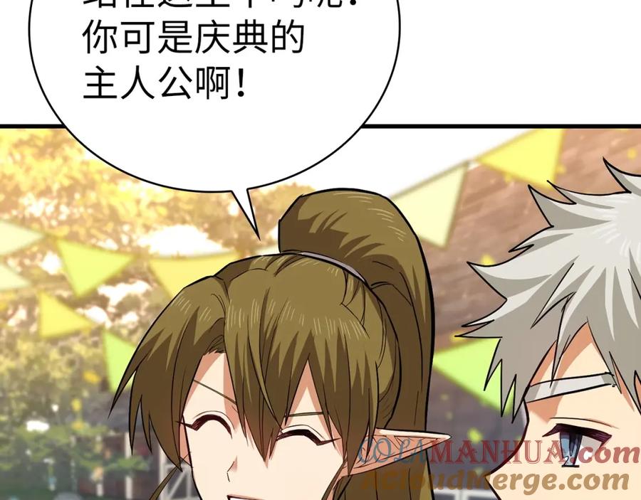 圣子是什么狗屁，这是现代医学的力量 - 第19话 不速之客 - 第53张图