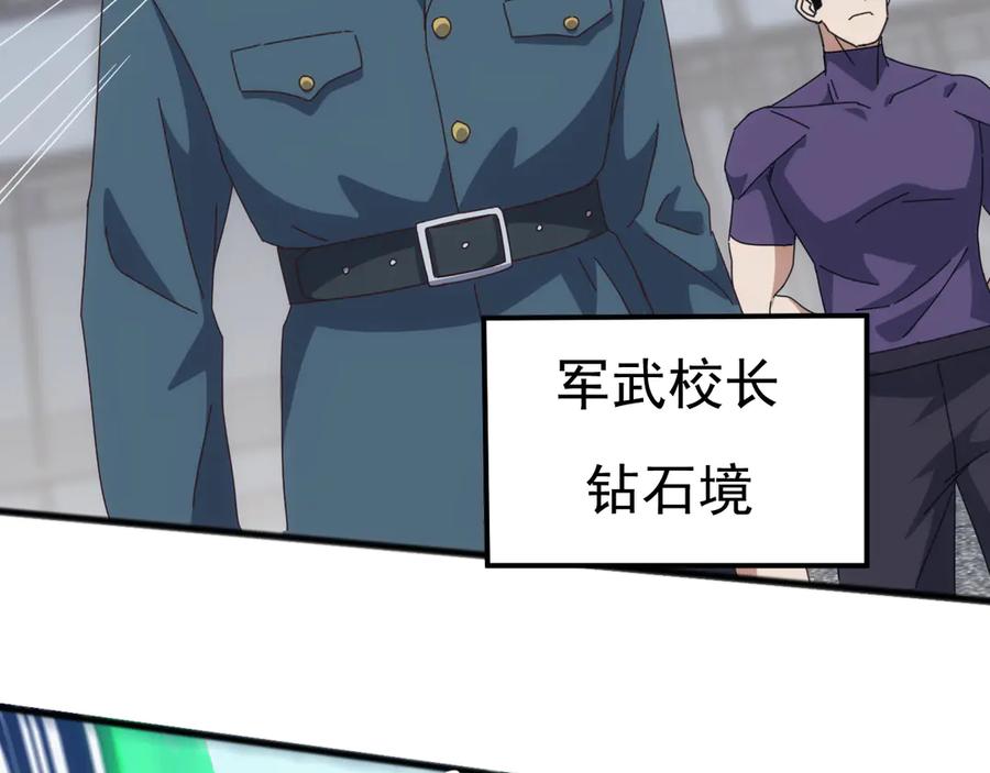 《万族入侵：开局驯化史诗级巨兽》第20话 完爆魔武！ 第143页