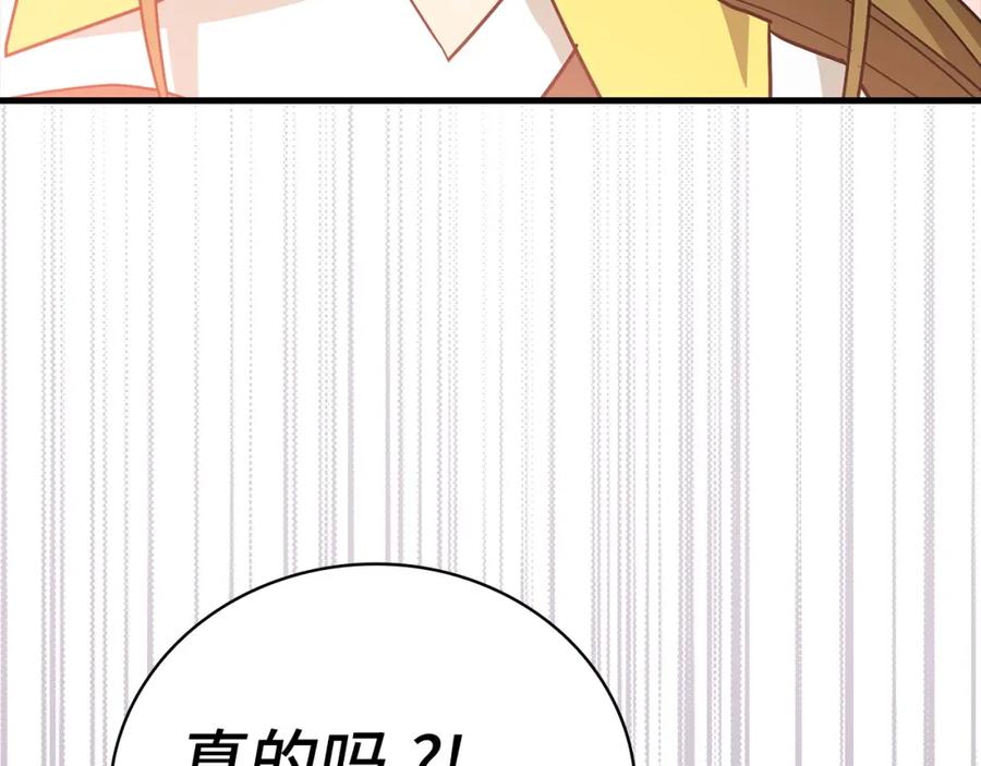 圣子是什么狗屁，这是现代医学的力量 - 第19话 不速之客 - 第82张图