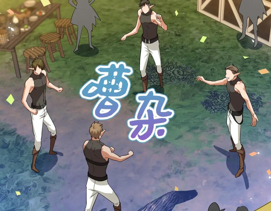 圣子是什么狗屁，这是现代医学的力量 - 第19话 不速之客 - 第103张图