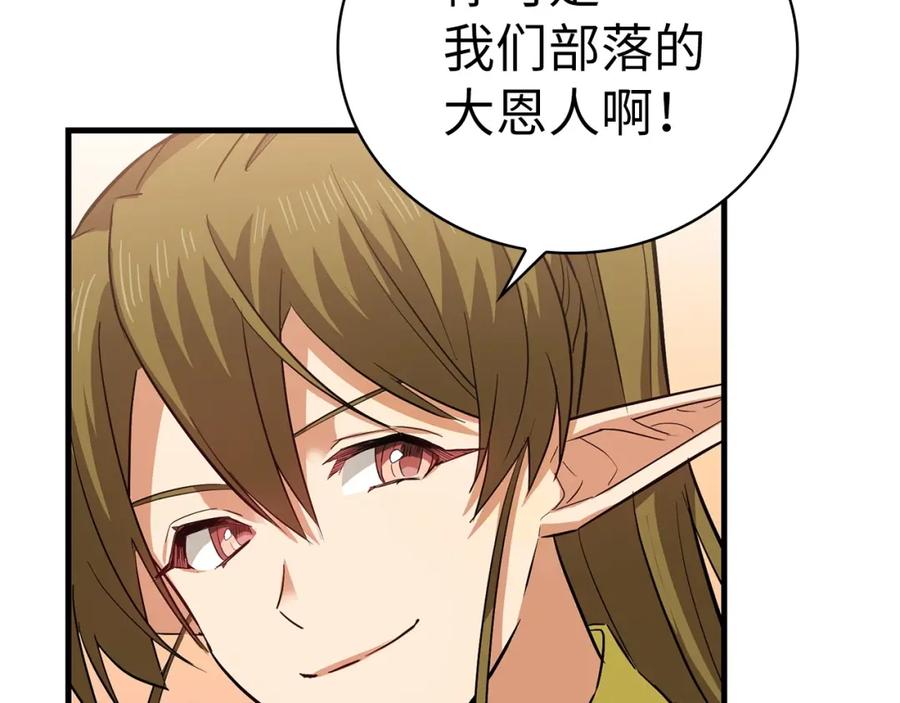 圣子是什么狗屁，这是现代医学的力量 - 第19话 不速之客 - 第56张图