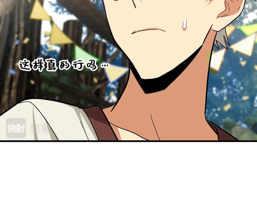 圣子是什么狗屁，这是现代医学的力量 - 第19话 不速之客 - 第72张图