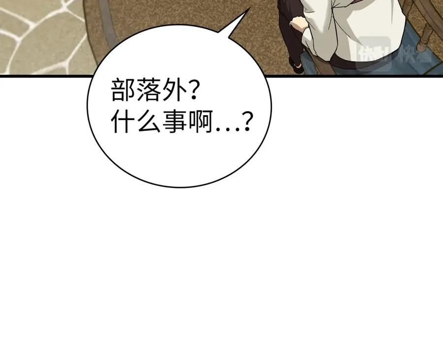 圣子是什么狗屁，这是现代医学的力量 - 第19话 不速之客 - 第192张图