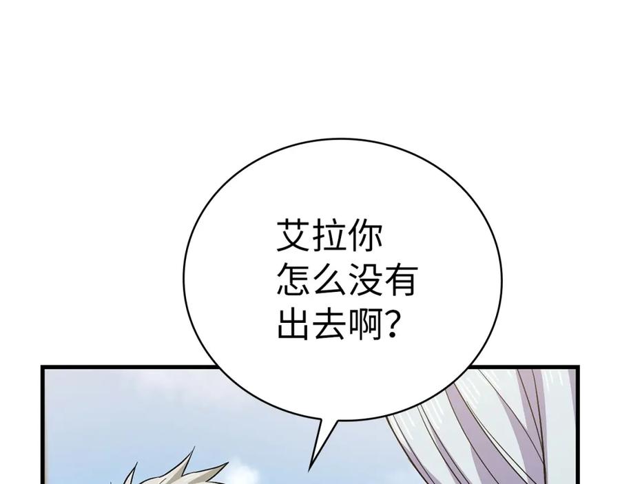 圣子是什么狗屁，这是现代医学的力量 - 第19话 不速之客 - 第151张图