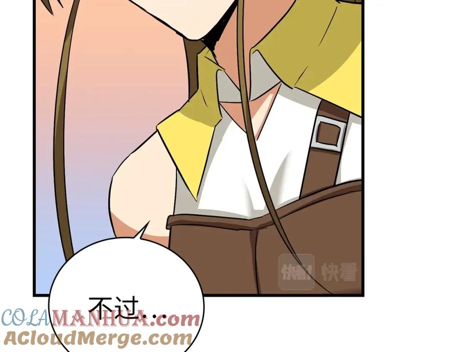 圣子是什么狗屁，这是现代医学的力量 - 第19话 不速之客 - 第57张图