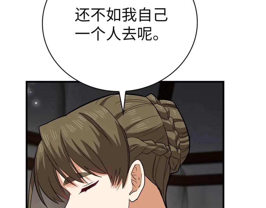 圣子是什么狗屁，这是现代医学的力量 - 第19话 不速之客 - 第20张图