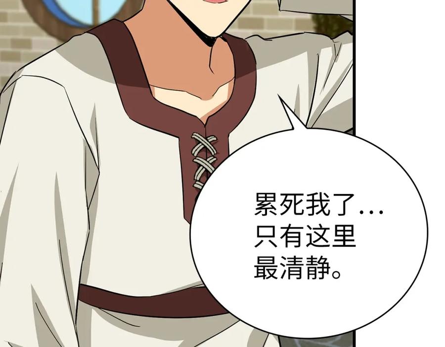 圣子是什么狗屁，这是现代医学的力量 - 第19话 不速之客 - 第132张图