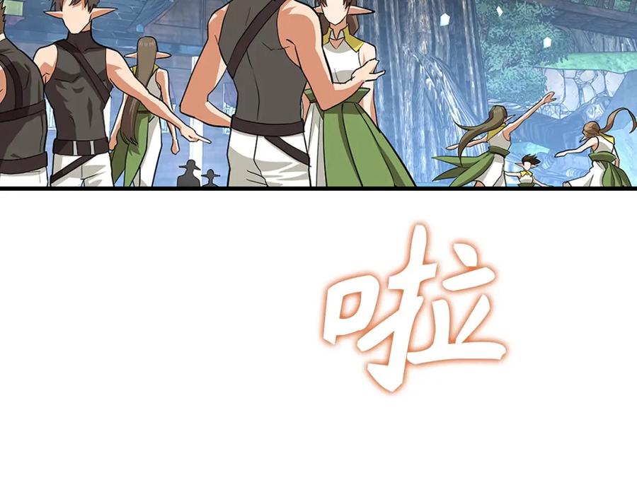 圣子是什么狗屁，这是现代医学的力量 - 第19话 不速之客 - 第44张图