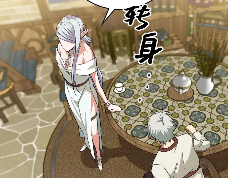 圣子是什么狗屁，这是现代医学的力量 - 第19话 不速之客 - 第191张图