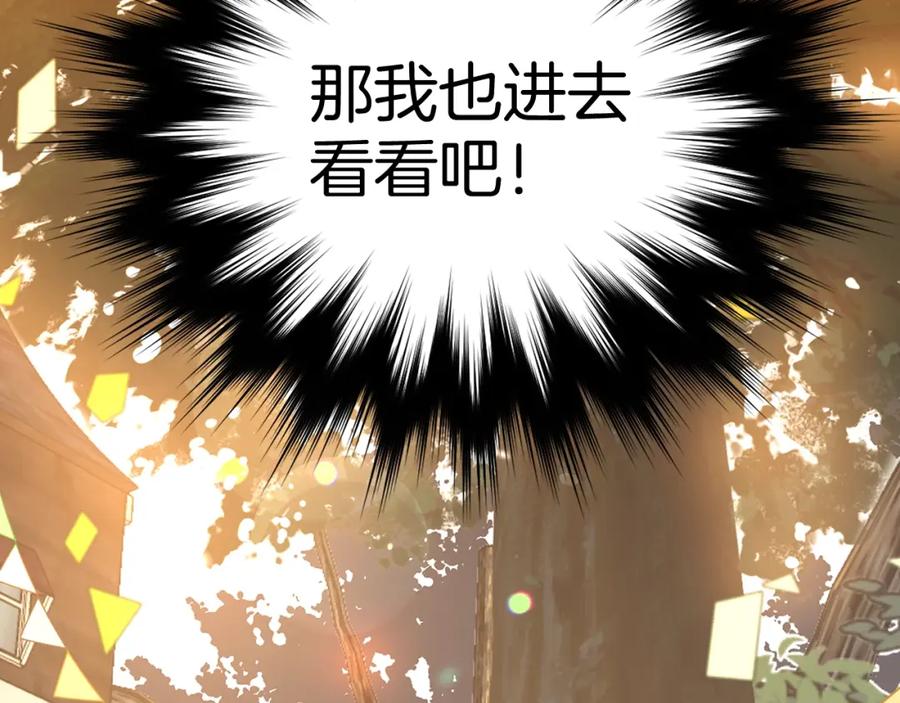 圣子是什么狗屁，这是现代医学的力量 - 第19话 不速之客 - 第99张图