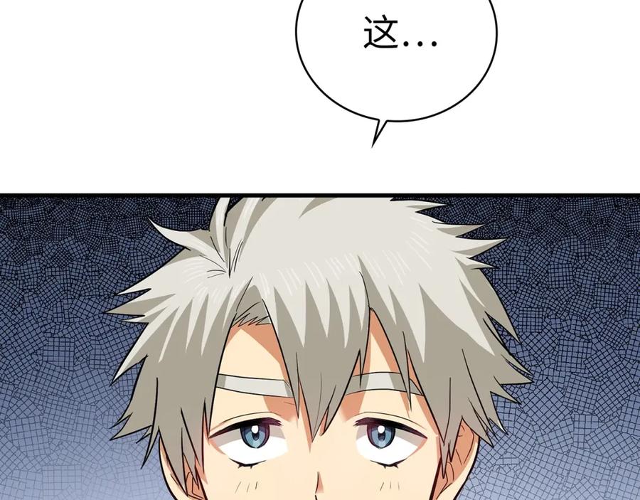 圣子是什么狗屁，这是现代医学的力量 - 第19话 不速之客 - 第36张图