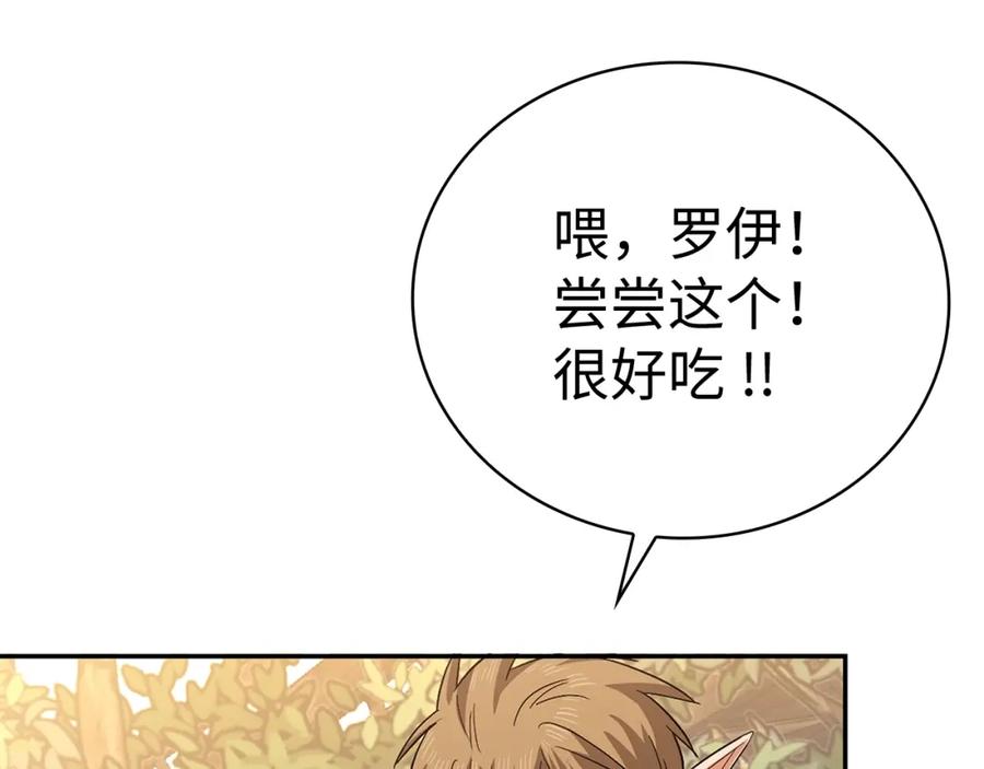 圣子是什么狗屁，这是现代医学的力量 - 第19话 不速之客 - 第108张图