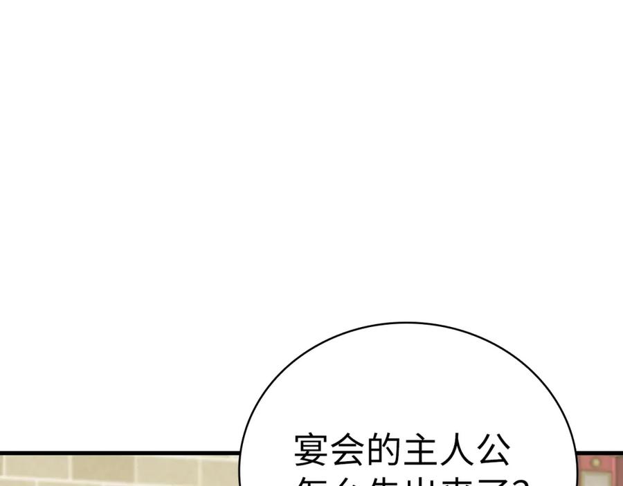 圣子是什么狗屁，这是现代医学的力量 - 第19话 不速之客 - 第127张图