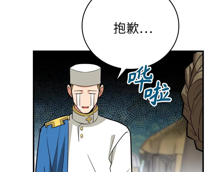 圣子是什么狗屁，这是现代医学的力量 - 第19话 不速之客 - 第23张图