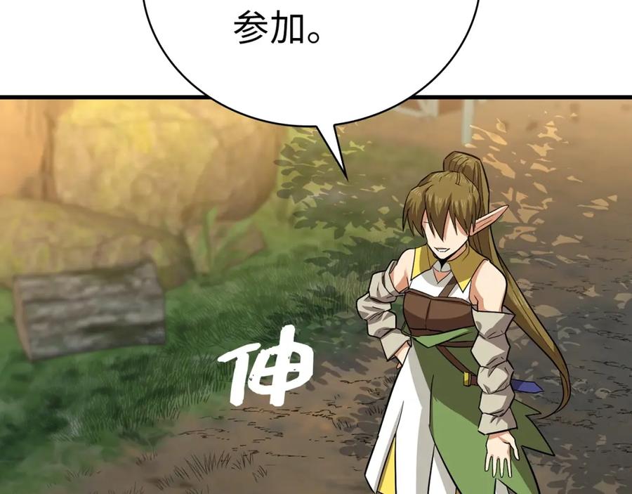 圣子是什么狗屁，这是现代医学的力量 - 第19话 不速之客 - 第59张图