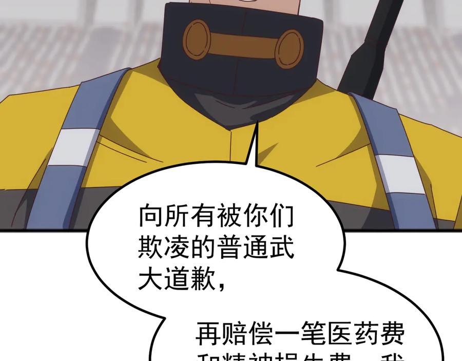 《万族入侵：开局驯化史诗级巨兽》第20话 完爆魔武！ 第127页