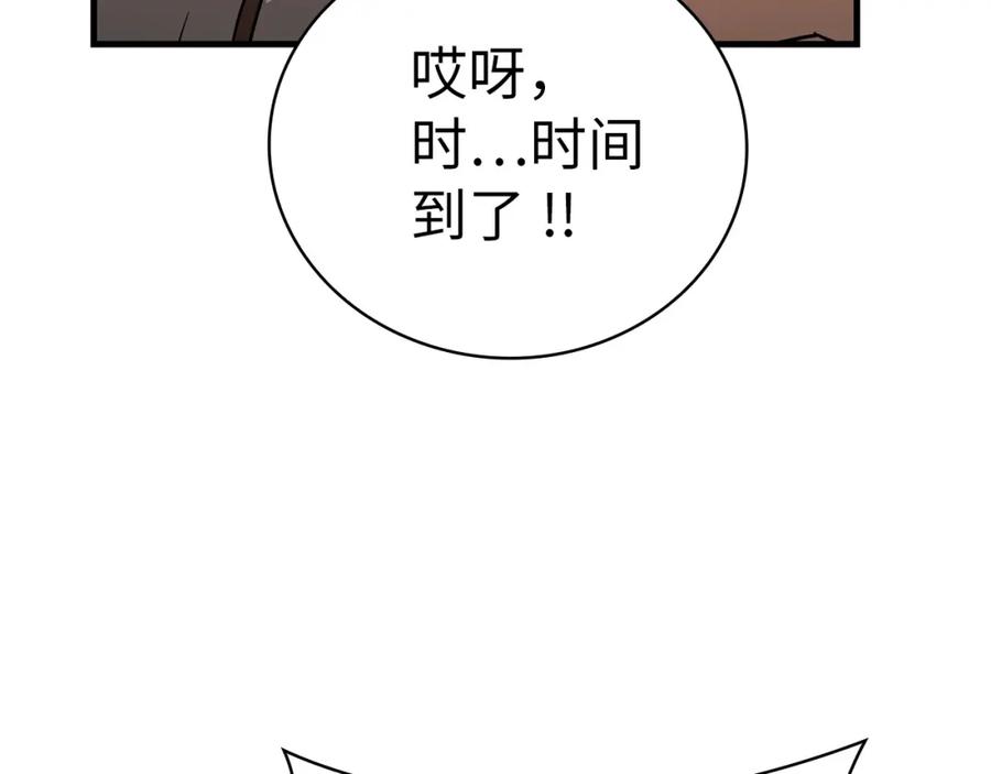 圣子是什么狗屁，这是现代医学的力量 - 第19话 不速之客 - 第91张图