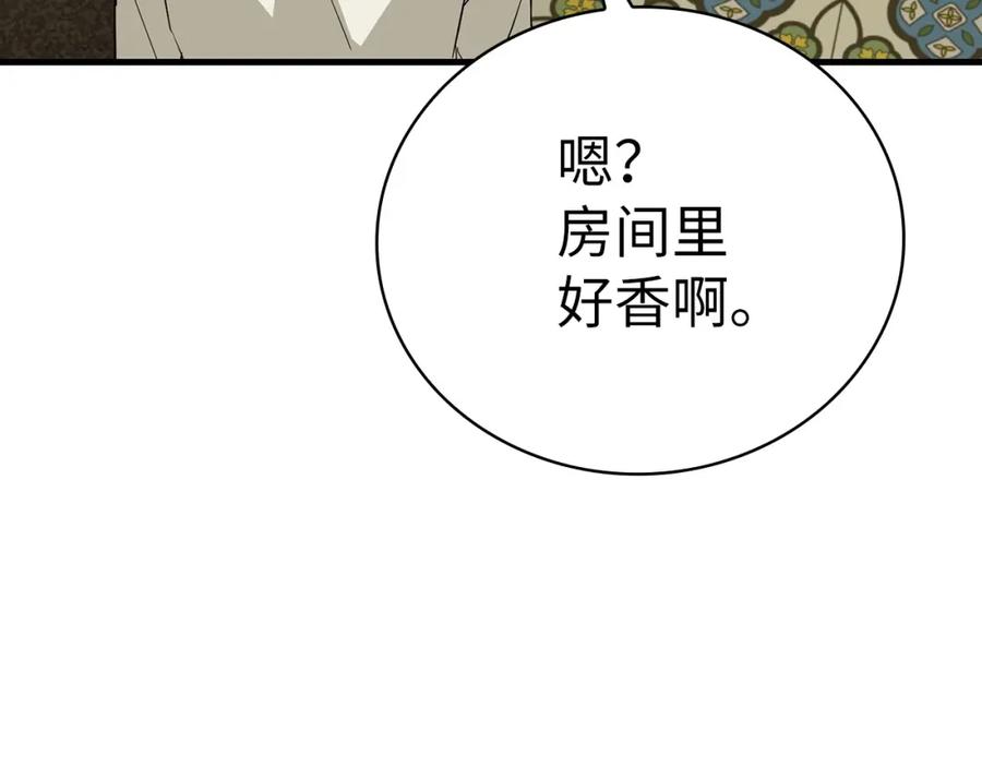 圣子是什么狗屁，这是现代医学的力量 - 第19话 不速之客 - 第139张图