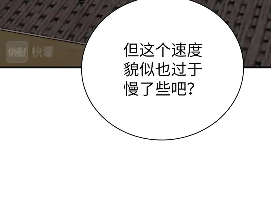 圣子是什么狗屁，这是现代医学的力量 - 第19话 不速之客 - 第12张图