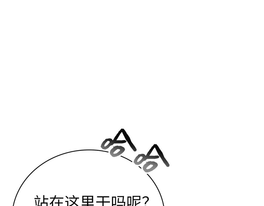 圣子是什么狗屁，这是现代医学的力量 - 第19话 不速之客 - 第52张图