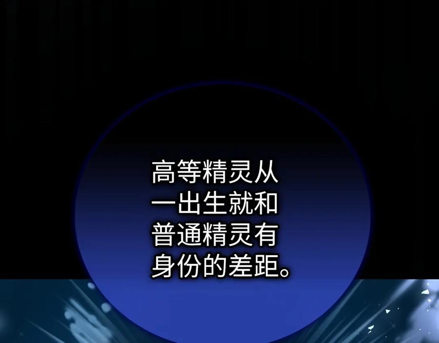 圣子是什么狗屁，这是现代医学的力量 - 第19话 不速之客 - 第164张图