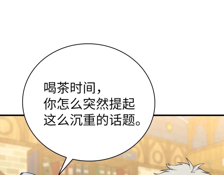 圣子是什么狗屁，这是现代医学的力量 - 第19话 不速之客 - 第154张图