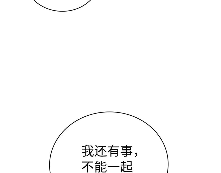 圣子是什么狗屁，这是现代医学的力量 - 第19话 不速之客 - 第58张图