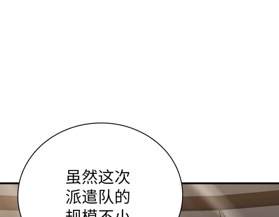 圣子是什么狗屁，这是现代医学的力量 - 第19话 不速之客 - 第8张图