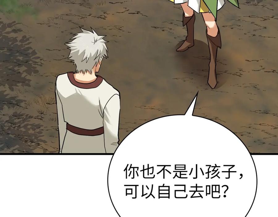 圣子是什么狗屁，这是现代医学的力量 - 第19话 不速之客 - 第60张图