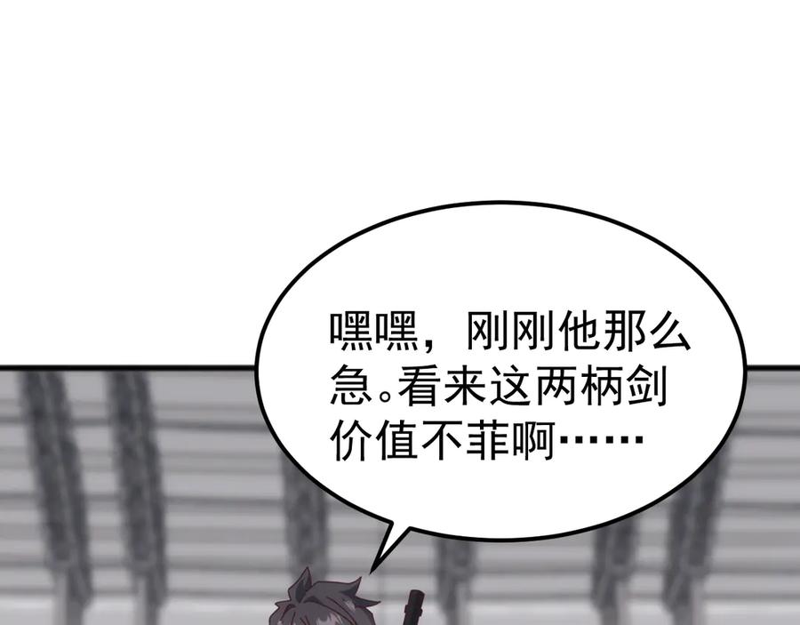 《万族入侵：开局驯化史诗级巨兽》第20话 完爆魔武！ 第119页