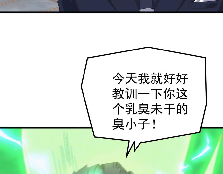 《万族入侵：开局驯化史诗级巨兽》第20话 完爆魔武！ 第136页