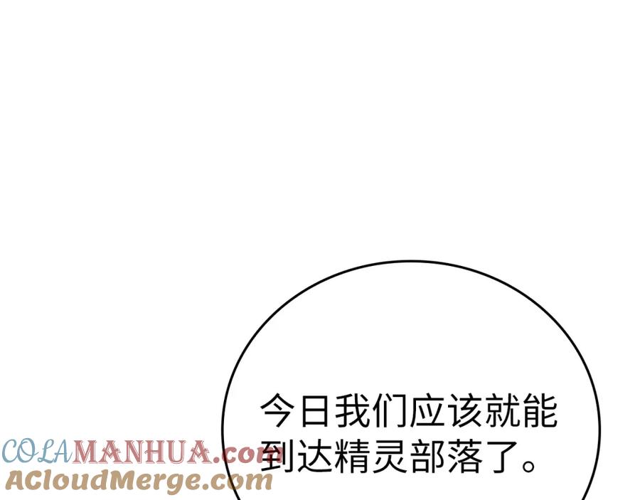 圣子是什么狗屁，这是现代医学的力量 - 第19话 不速之客 - 第5张图