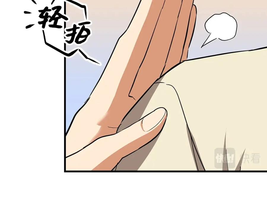 圣子是什么狗屁，这是现代医学的力量 - 第19话 不速之客 - 第46张图