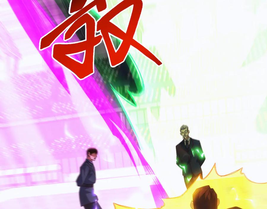 《万族入侵：开局驯化史诗级巨兽》第20话 完爆魔武！ 第150页