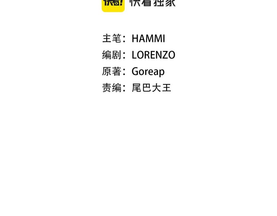 圣子是什么狗屁，这是现代医学的力量 - 第19话 不速之客 - 第116张图