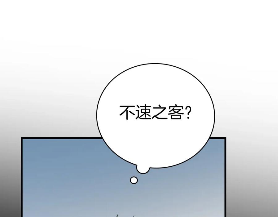 圣子是什么狗屁，这是现代医学的力量 - 第19话 不速之客 - 第196张图