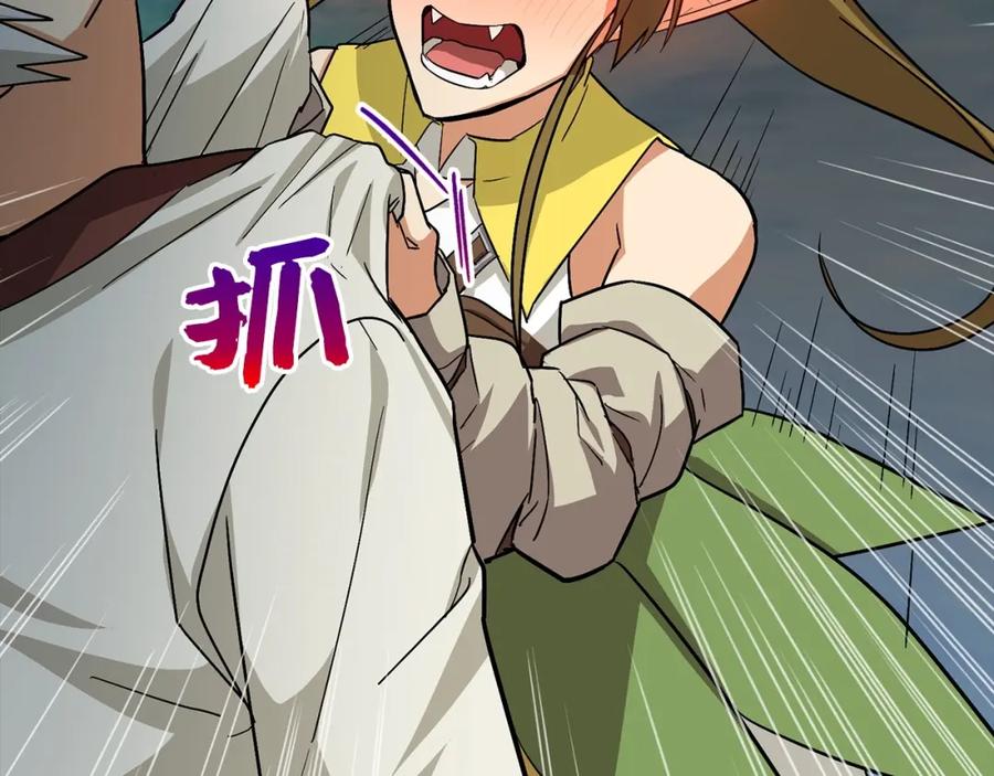 圣子是什么狗屁，这是现代医学的力量 - 第19话 不速之客 - 第84张图