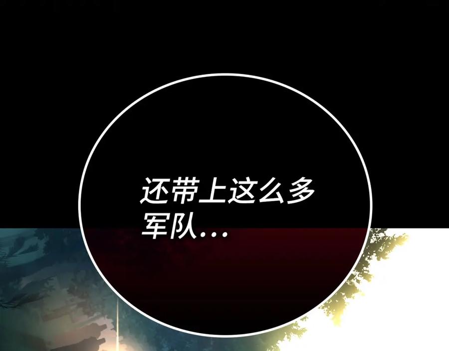 圣子是什么狗屁，这是现代医学的力量 - 第19话 不速之客 - 第208张图