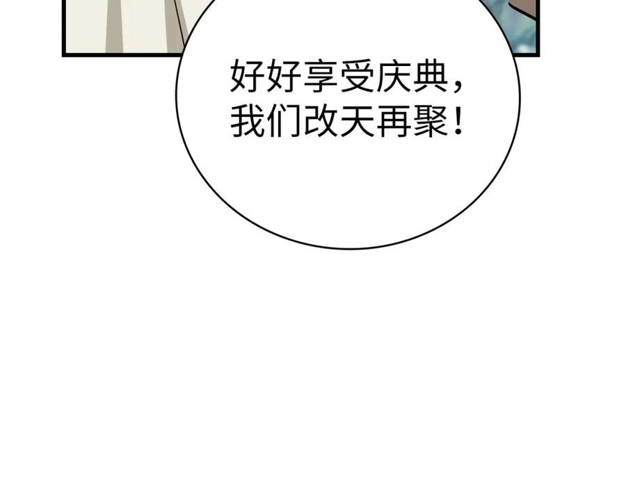 圣子是什么狗屁，这是现代医学的力量 - 第19话 不速之客 - 第70张图