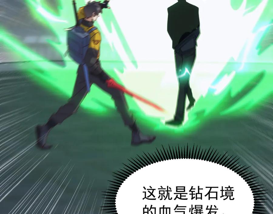 《万族入侵：开局驯化史诗级巨兽》第20话 完爆魔武！ 第146页