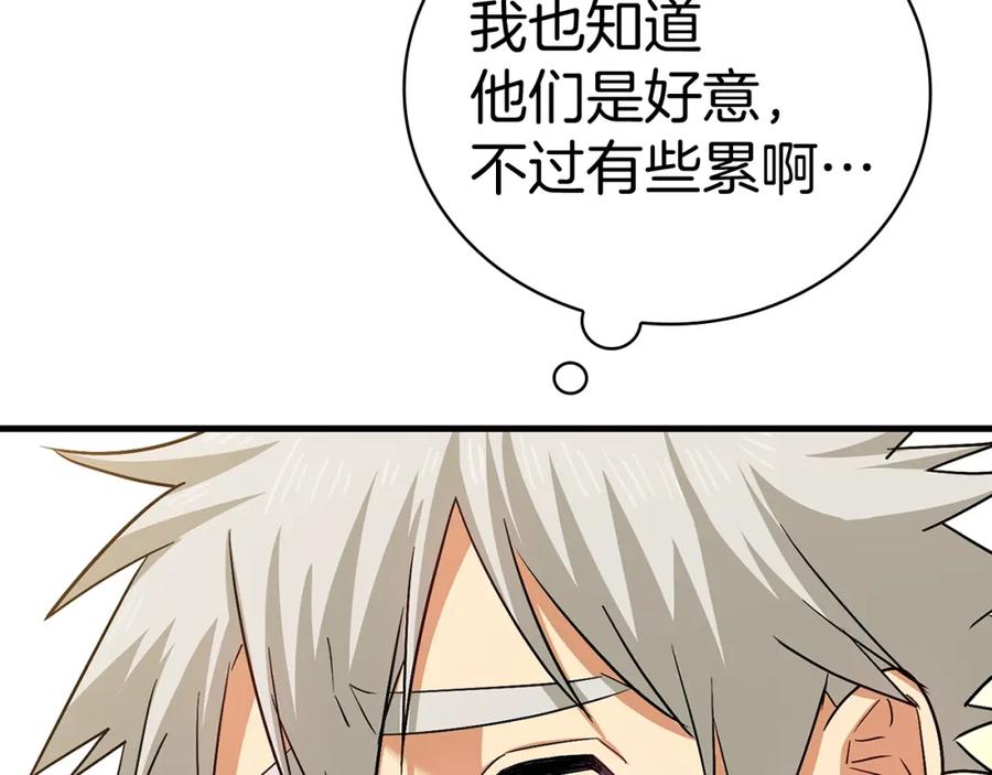 圣子是什么狗屁，这是现代医学的力量 - 第19话 不速之客 - 第112张图