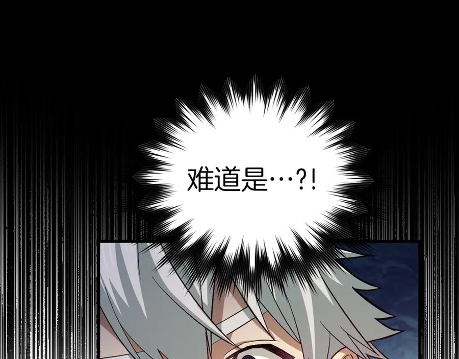 圣子是什么狗屁，这是现代医学的力量 - 第19话 不速之客 - 第198张图