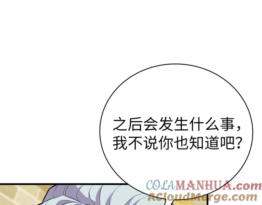 圣子是什么狗屁，这是现代医学的力量 - 第19话 不速之客 - 第173张图