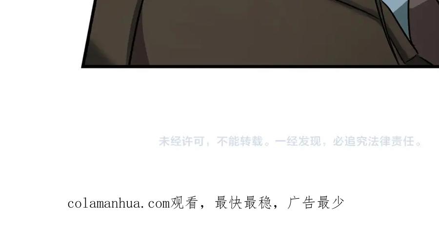 圣子是什么狗屁，这是现代医学的力量 - 第19话 不速之客 - 第222张图