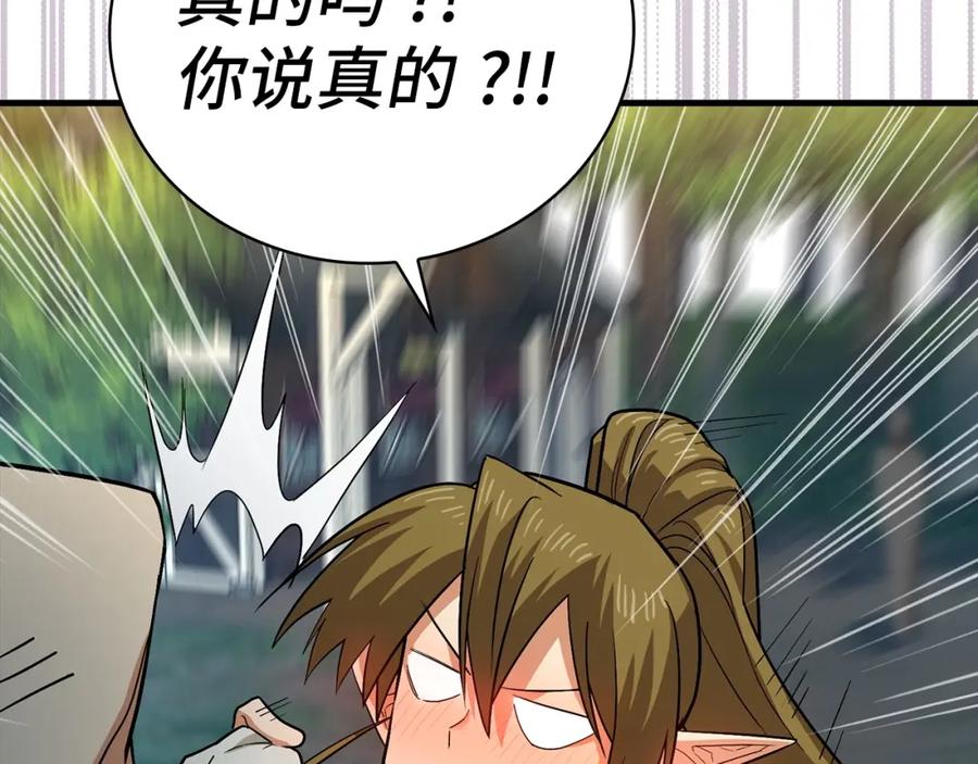 圣子是什么狗屁，这是现代医学的力量 - 第19话 不速之客 - 第83张图