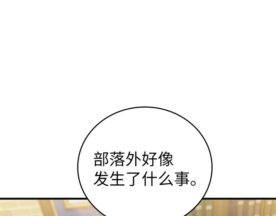 圣子是什么狗屁，这是现代医学的力量 - 第19话 不速之客 - 第190张图