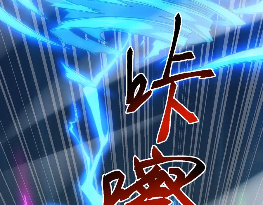 《万族入侵：开局驯化史诗级巨兽》第20话 完爆魔武！ 第156页